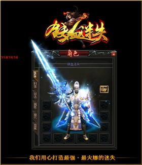 天龙八部私服怎么讲话。