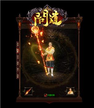 介绍个天龙八部私服